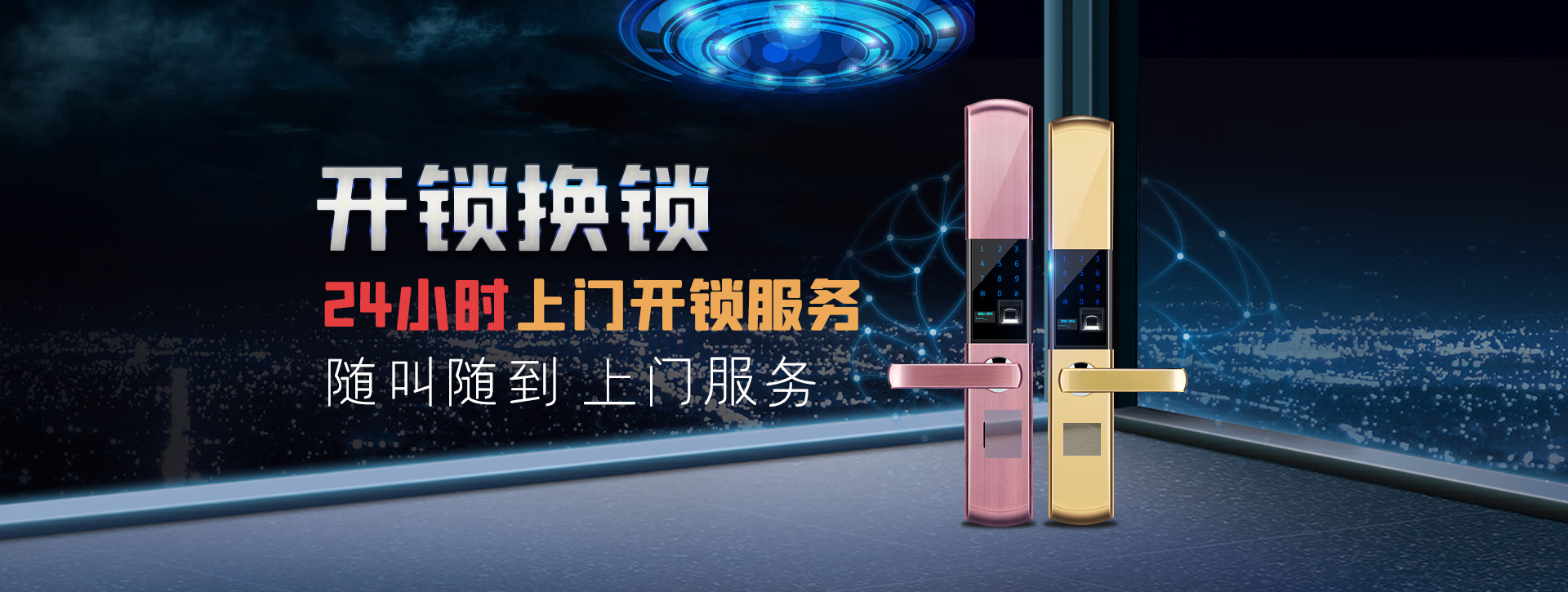 汕头龙湖区banner02