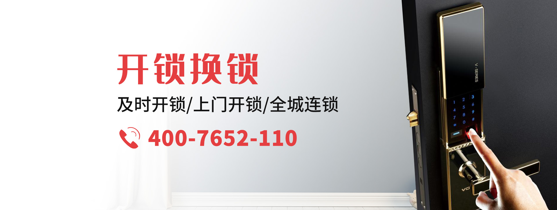 汕头龙湖区banner